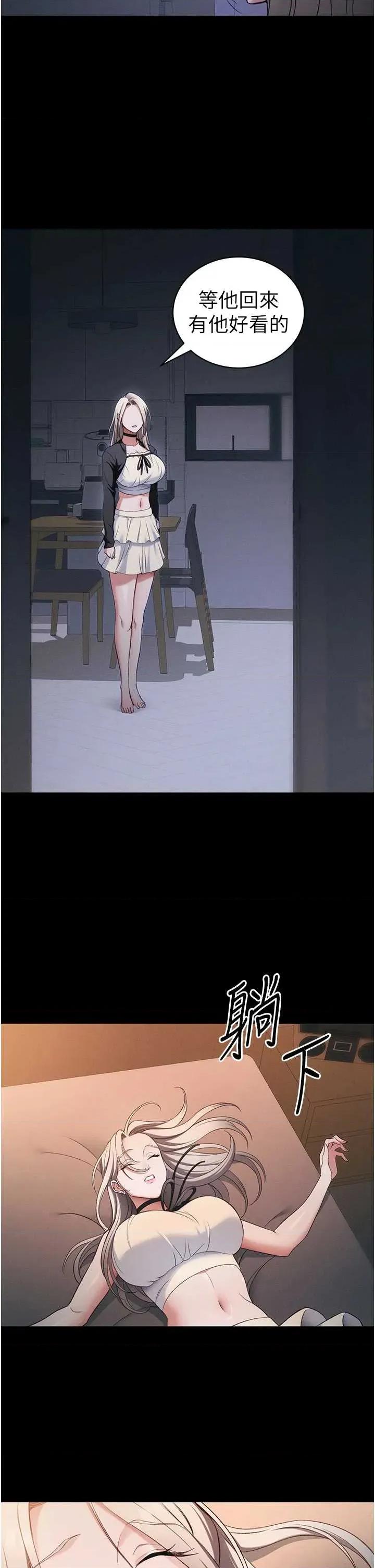 太妹攻略指南 太妹攻略指南 42 第2页