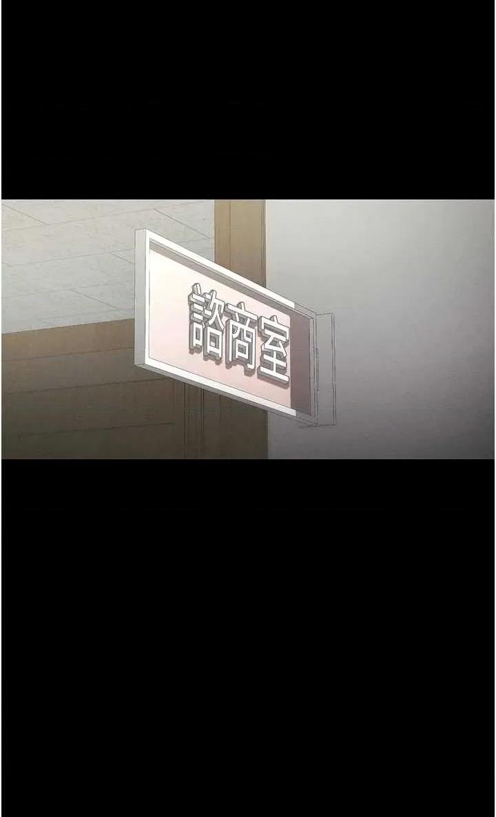 太妹攻略指南 太妹攻略指南 42 第15页