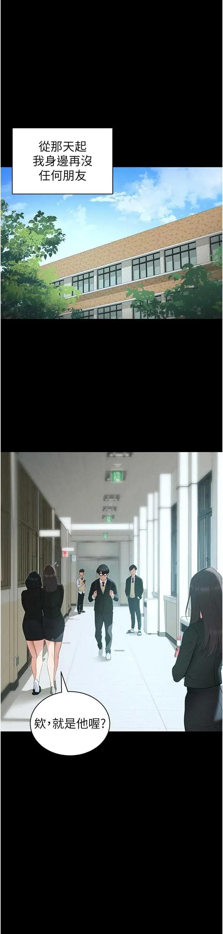 太妹攻略指南 太妹攻略指南 42 第17页