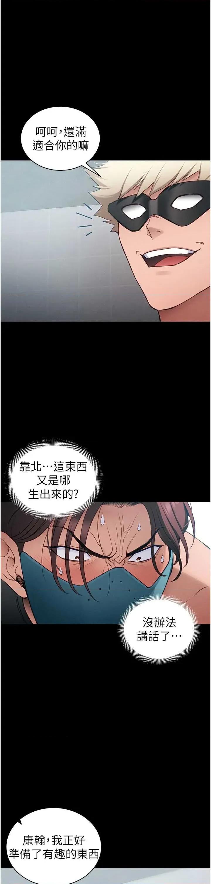 太妹攻略指南 太妹攻略指南 43 第1页