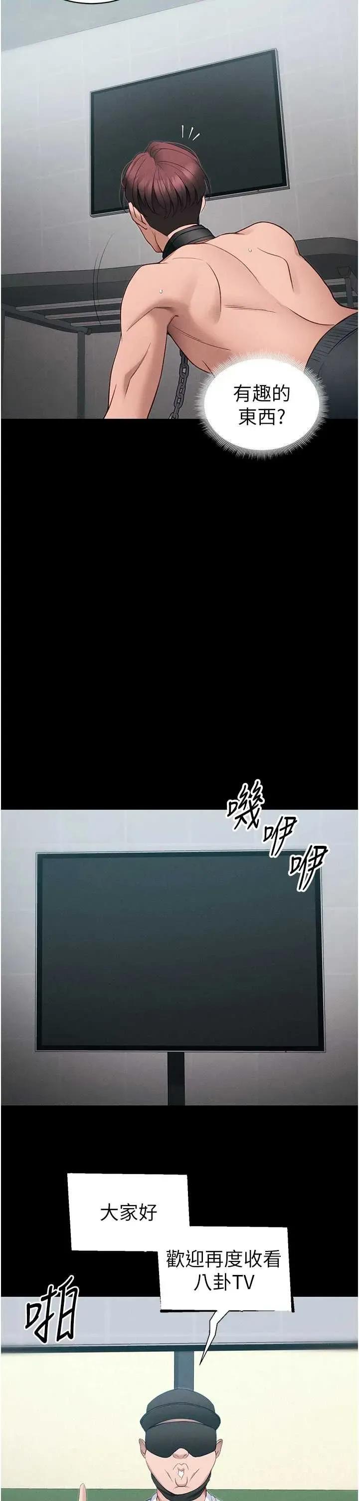 太妹攻略指南 太妹攻略指南 43 第2页