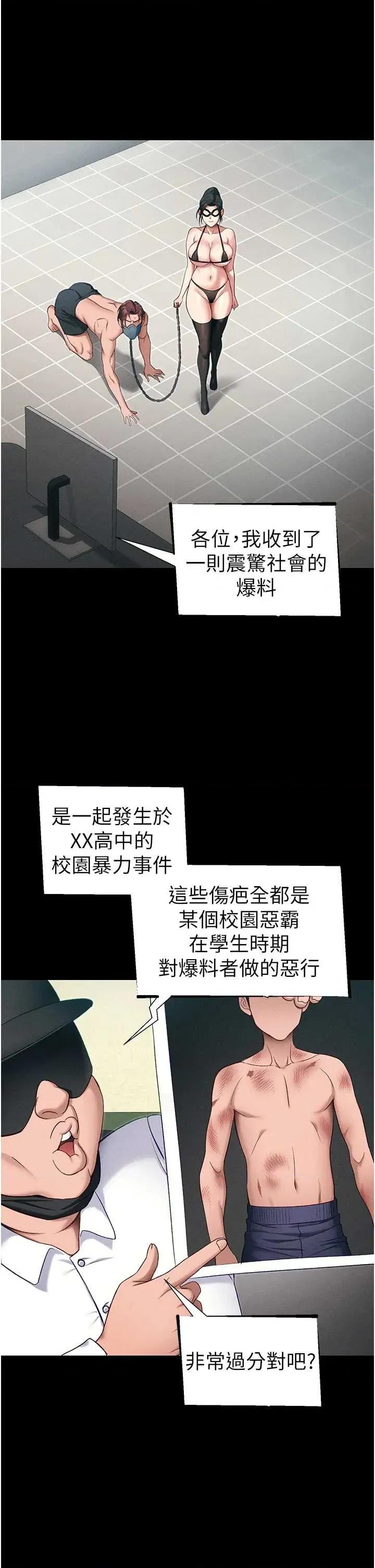 太妹攻略指南 太妹攻略指南 43 第5页