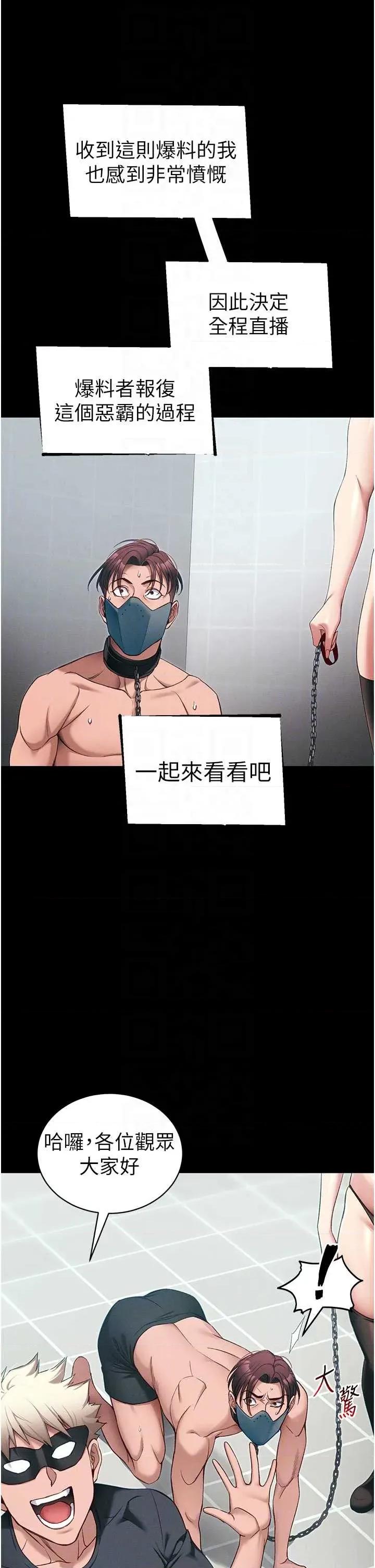 太妹攻略指南 太妹攻略指南 43 第6页