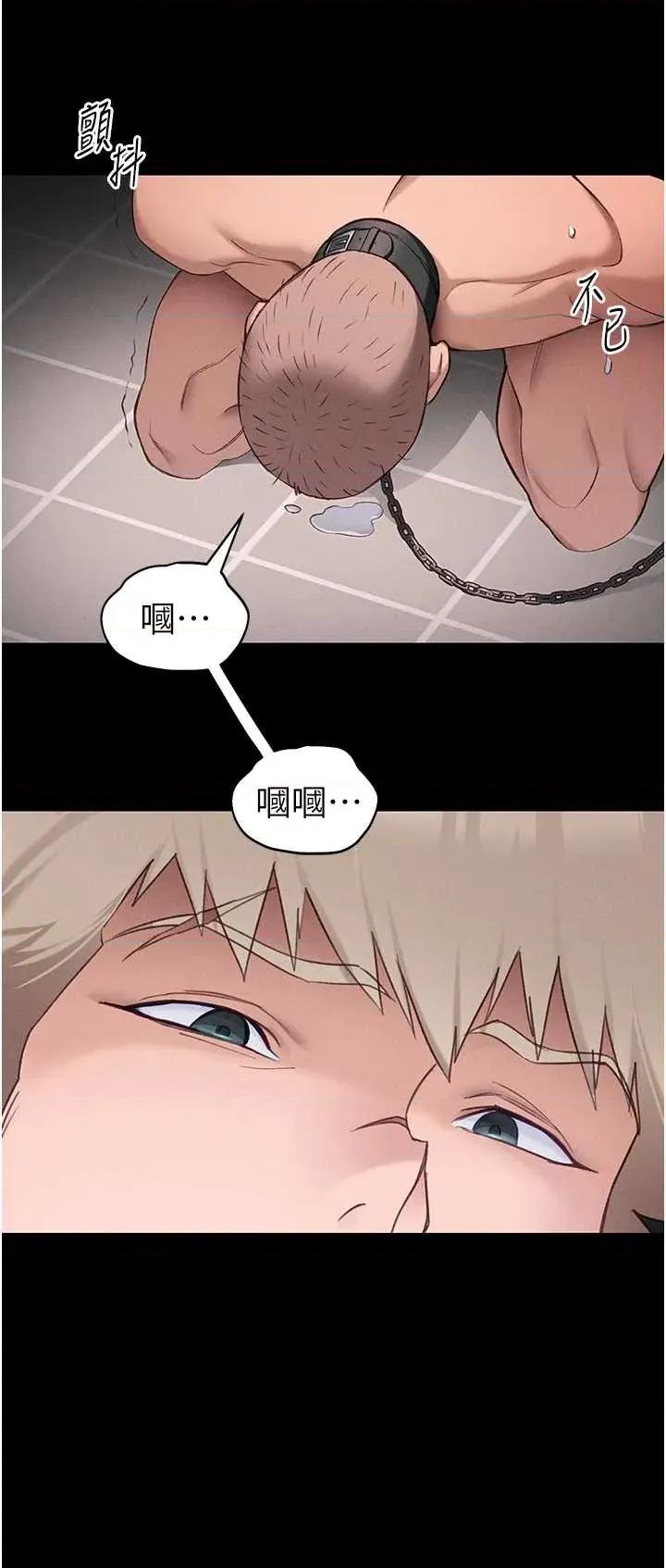 太妹攻略指南 太妹攻略指南 43 第19页