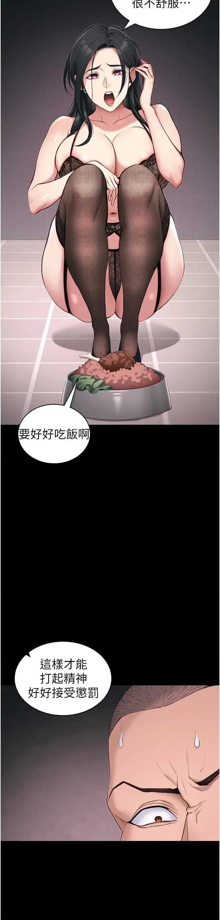 太妹攻略指南 太妹攻略指南 43 第23页