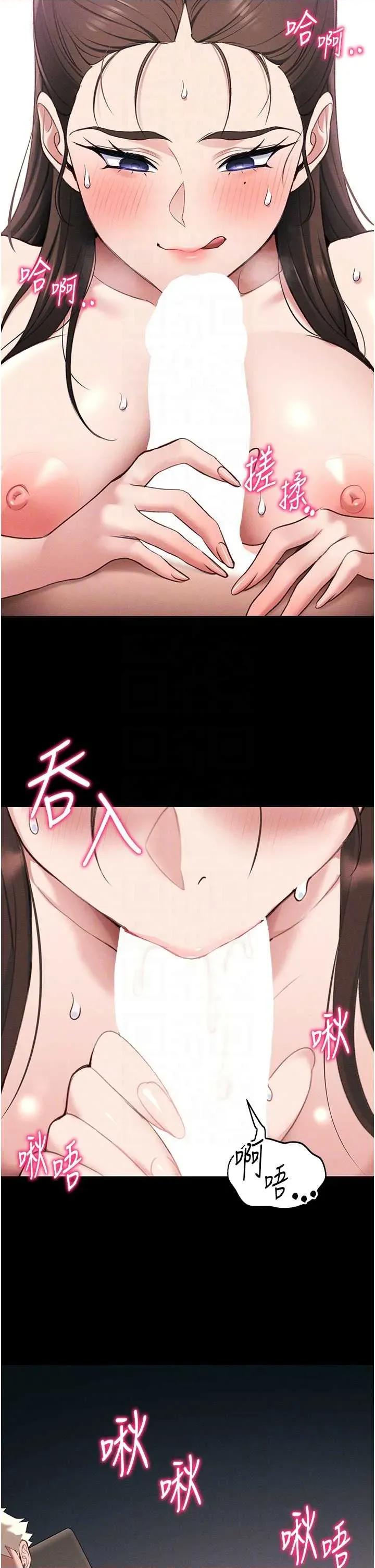 太妹攻略指南 太妹攻略指南 43 第28页