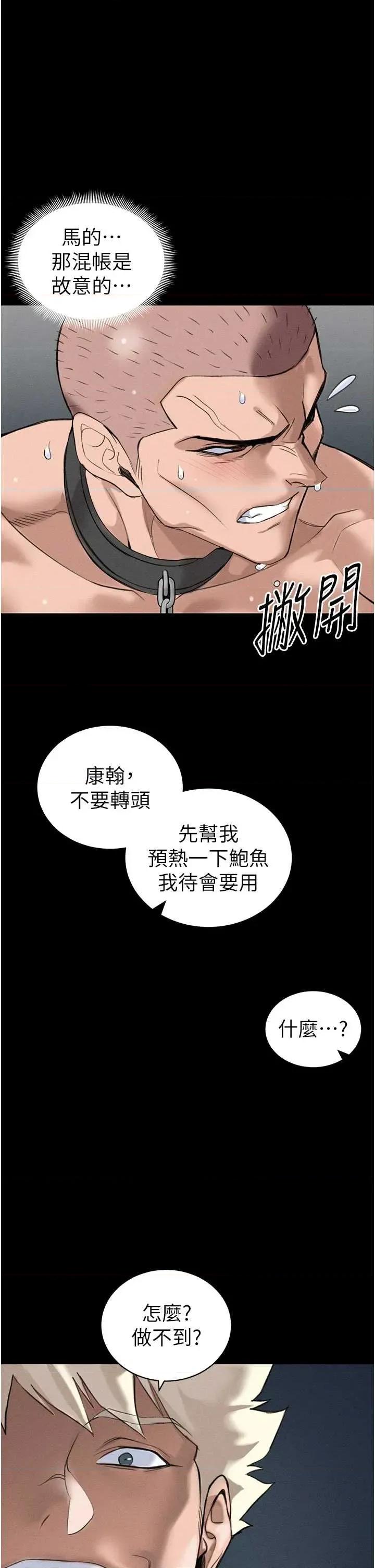 太妹攻略指南 太妹攻略指南 44 第1页