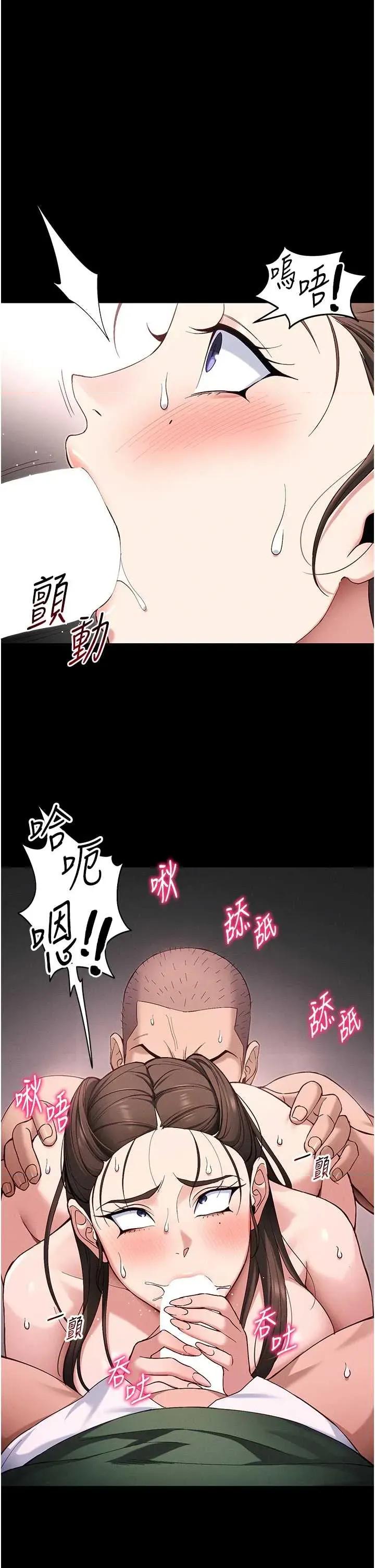 太妹攻略指南 太妹攻略指南 44 第5页