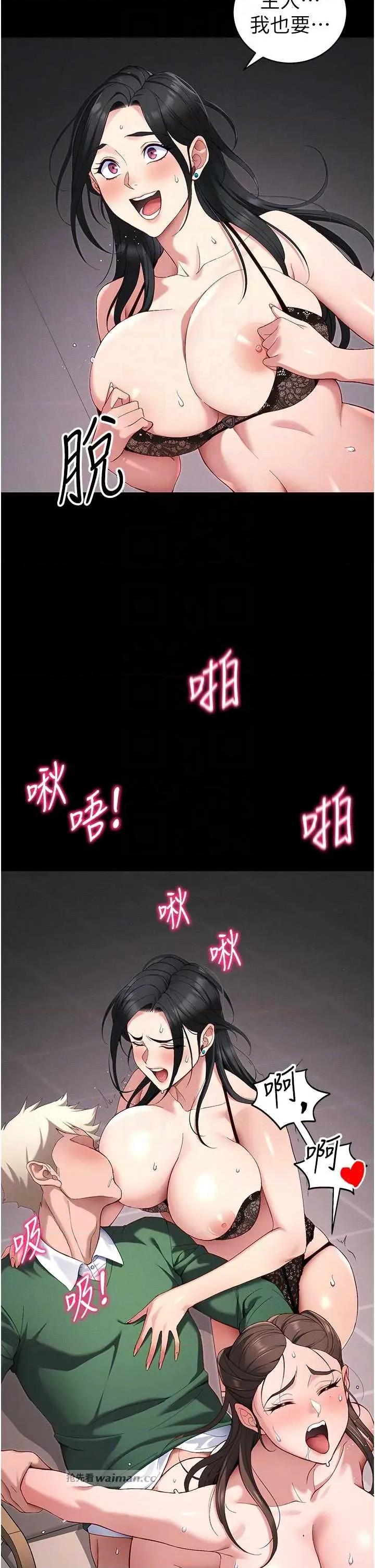 太妹攻略指南 太妹攻略指南 44 第10页