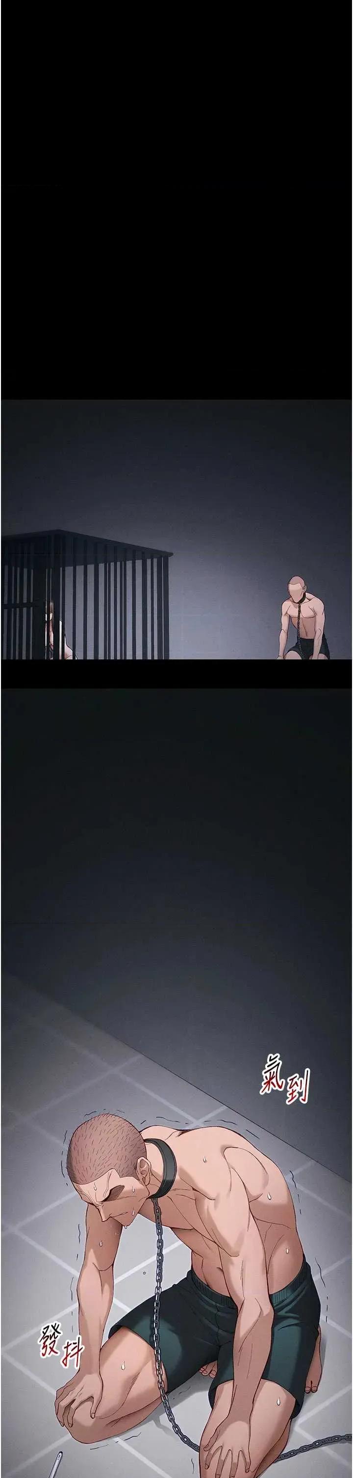 太妹攻略指南 太妹攻略指南 44 第16页