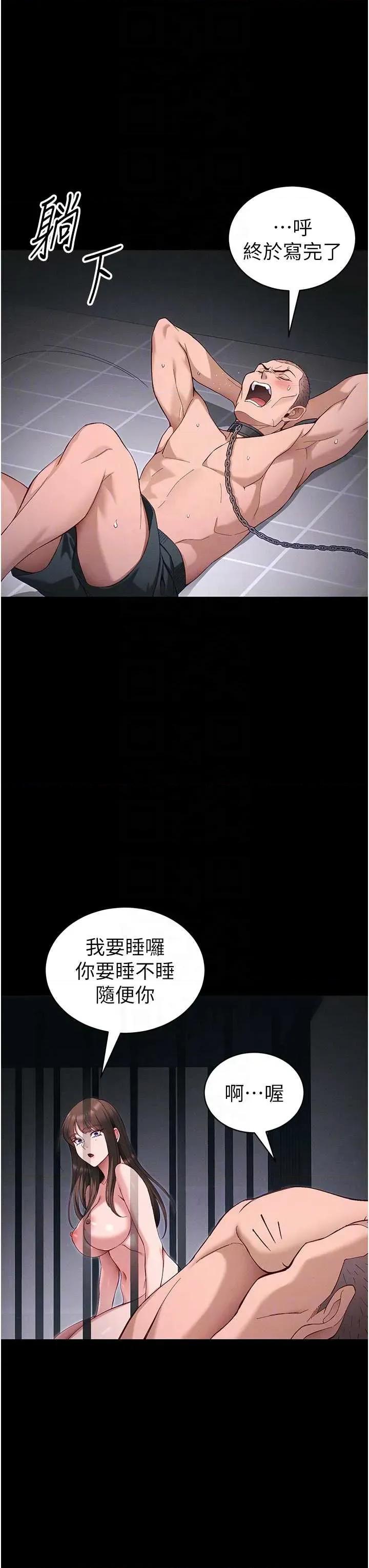 太妹攻略指南 太妹攻略指南 44 第18页