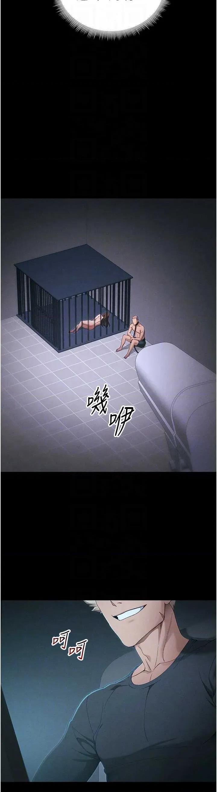 太妹攻略指南 太妹攻略指南 44 第30页