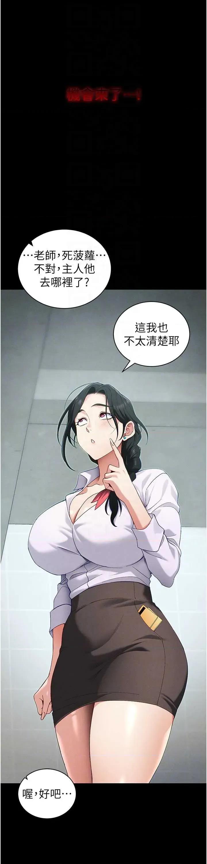 太妹攻略指南 太妹攻略指南 44 第34页