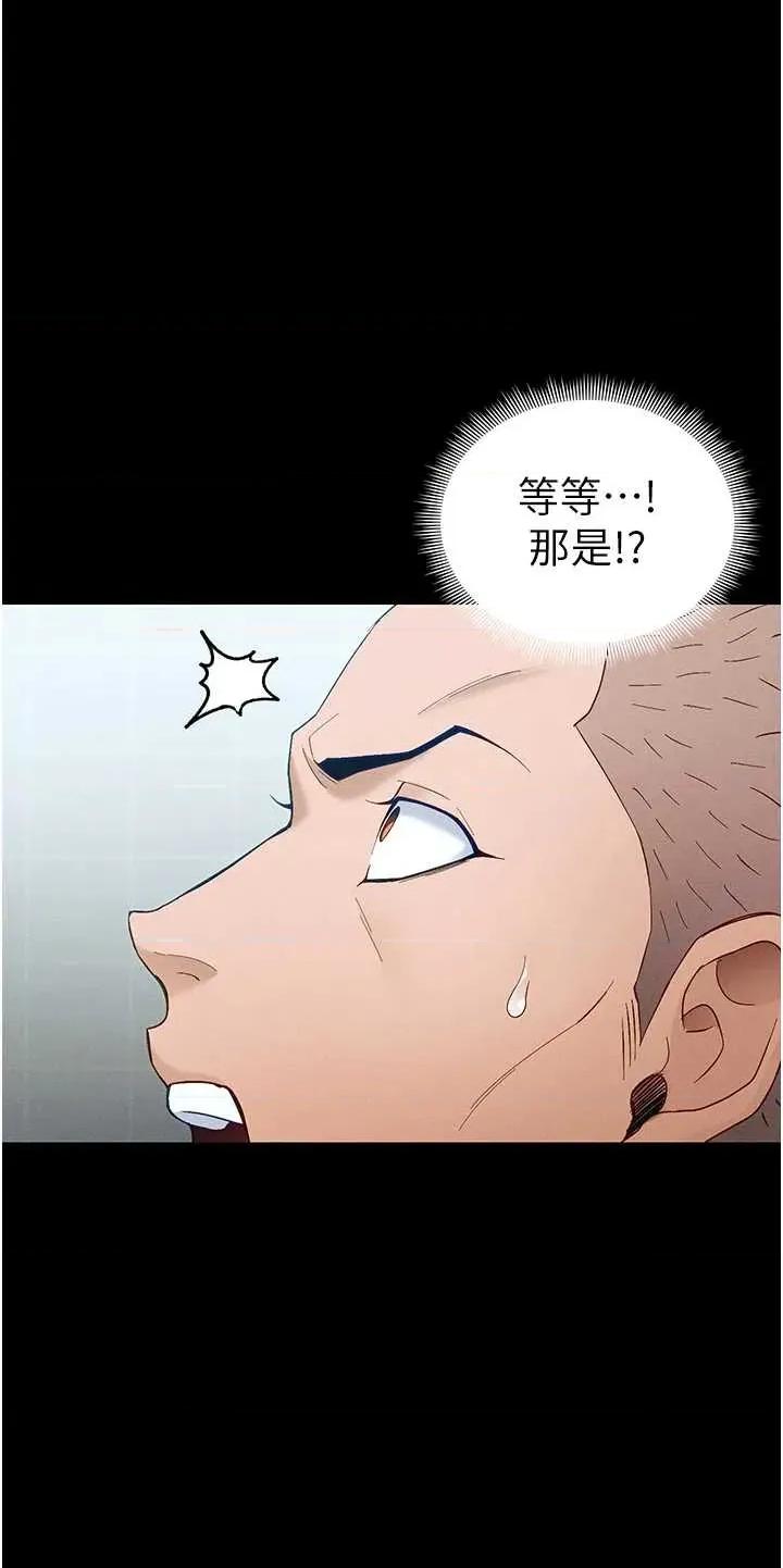 太妹攻略指南 太妹攻略指南 44 第35页