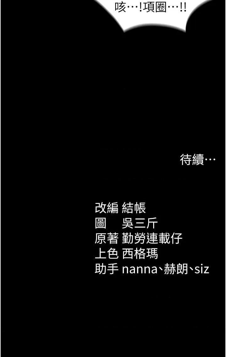 太妹攻略指南 太妹攻略指南 44 第40页