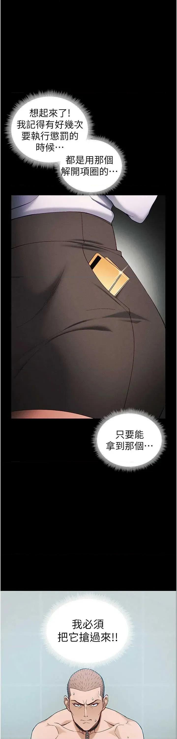 太妹攻略指南 太妹攻略指南 45 第1页