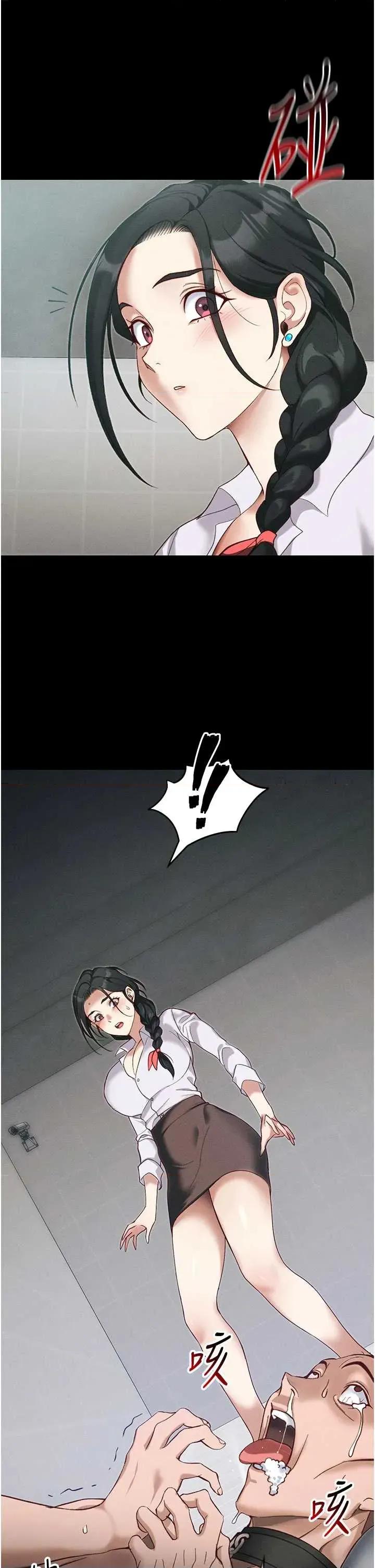 太妹攻略指南 太妹攻略指南 45 第4页