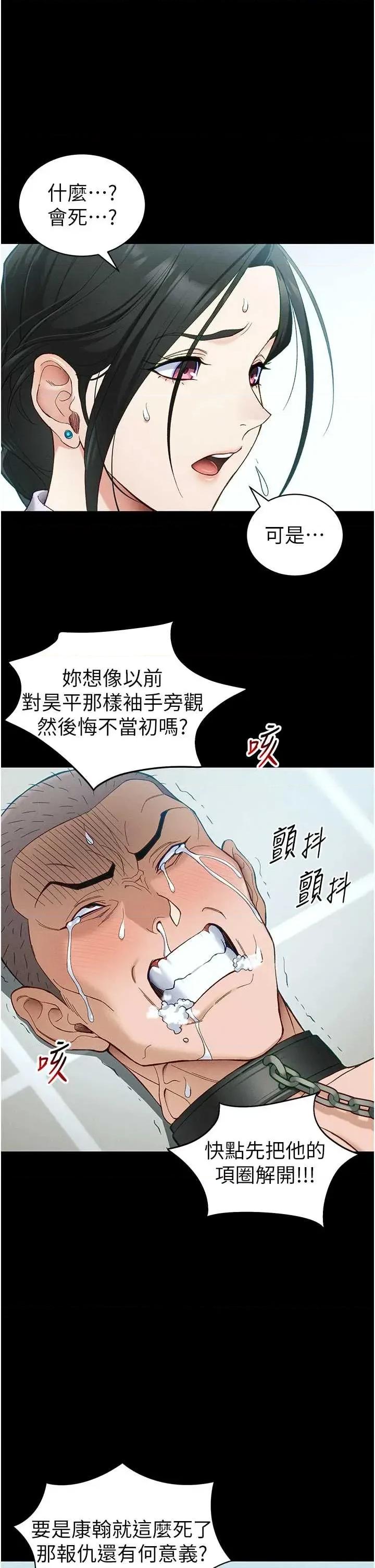 太妹攻略指南 太妹攻略指南 45 第7页