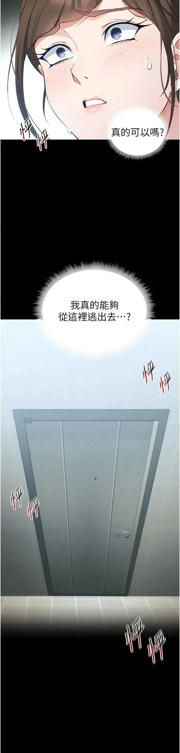 太妹攻略指南 太妹攻略指南 45 第16页