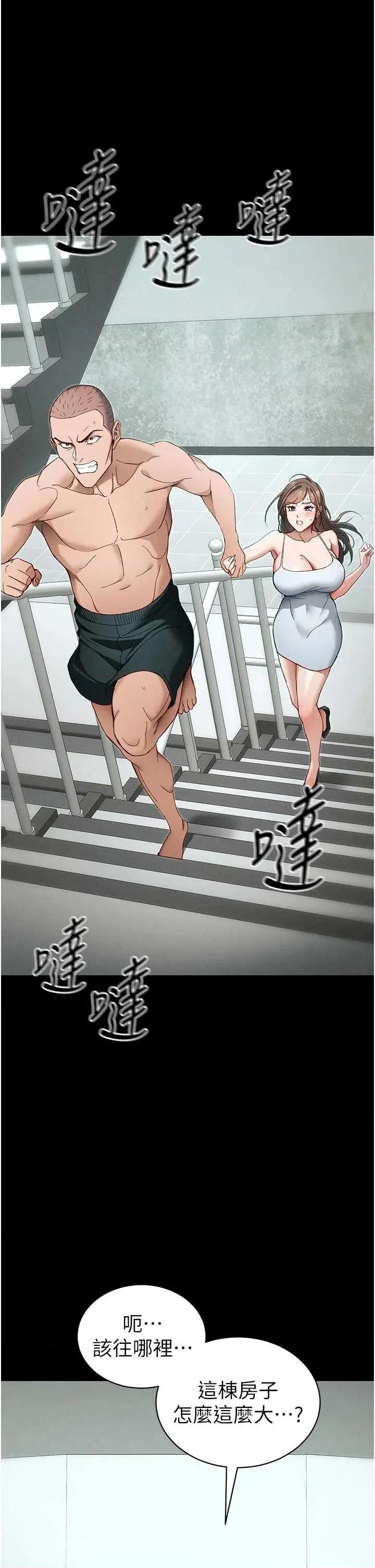 太妹攻略指南 太妹攻略指南 45 第23页
