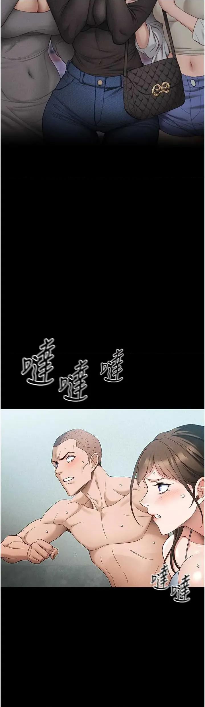 太妹攻略指南 太妹攻略指南 45 第27页
