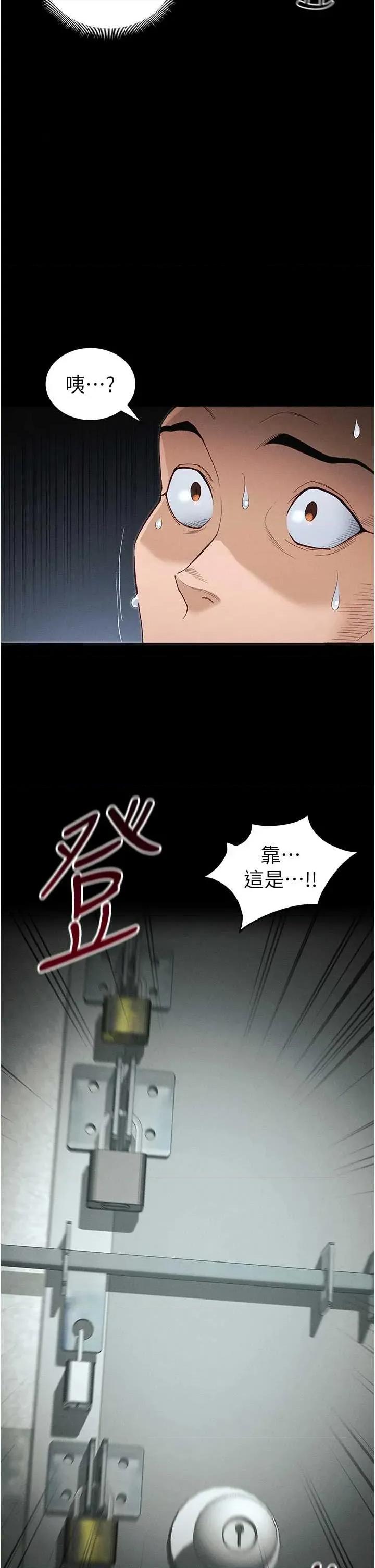 太妹攻略指南 太妹攻略指南 45 第29页