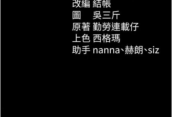 太妹攻略指南 太妹攻略指南 45 第37页
