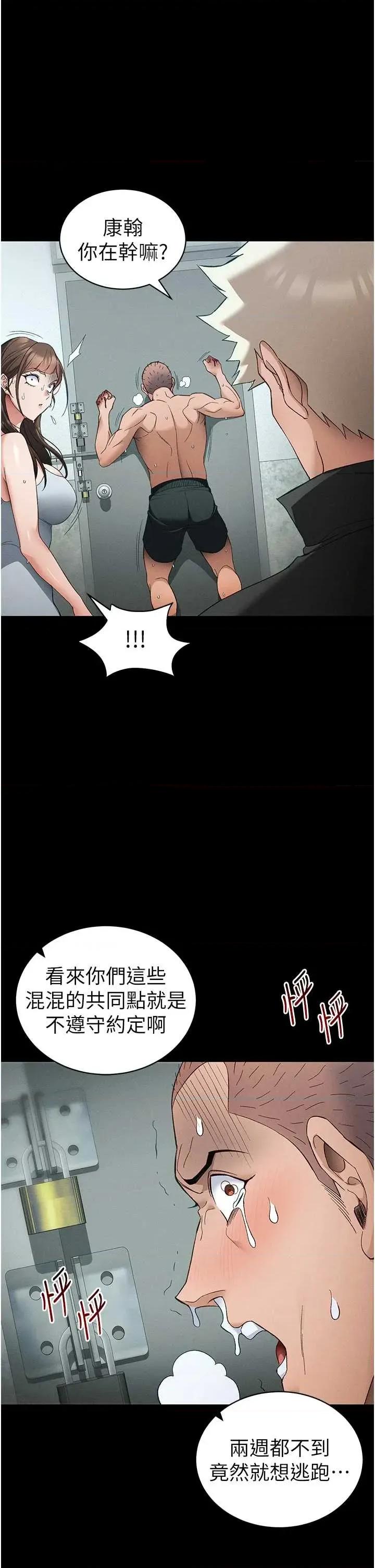 太妹攻略指南 太妹攻略指南 46 第1页
