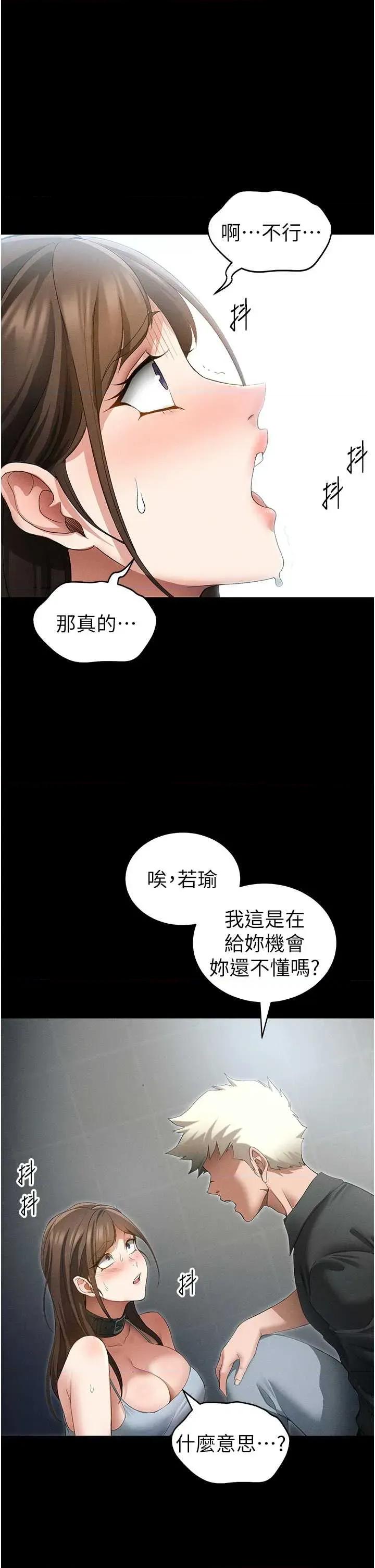 太妹攻略指南 太妹攻略指南 47 第1页
