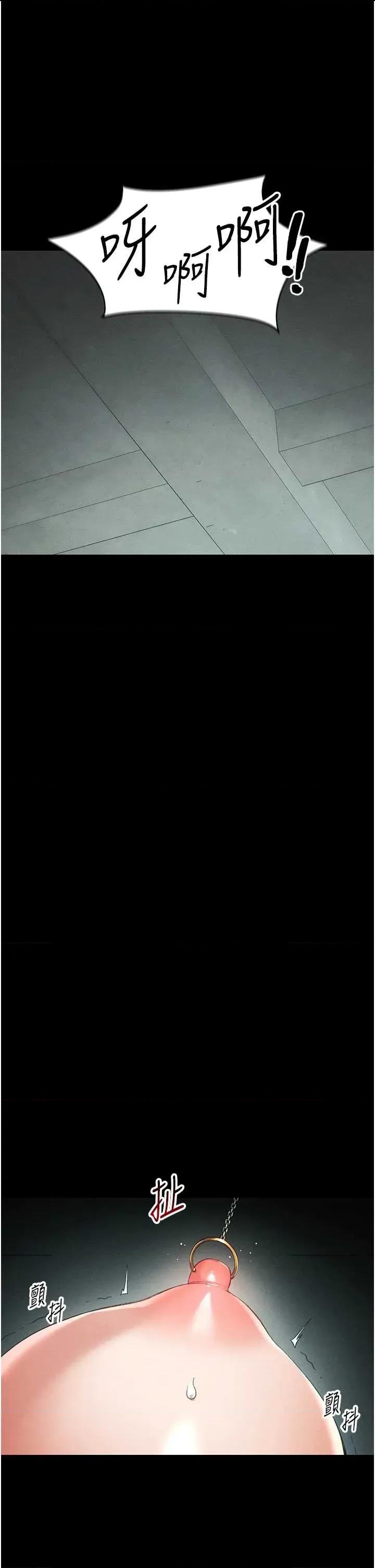 太妹攻略指南 太妹攻略指南 47 第7页