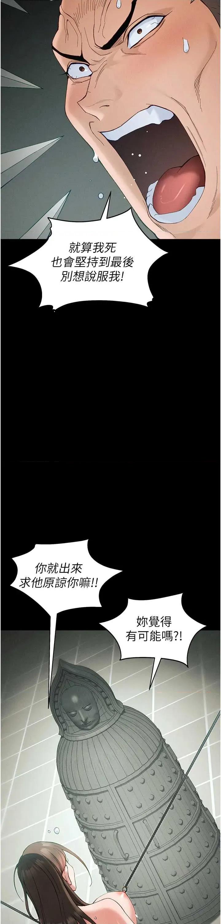 太妹攻略指南 太妹攻略指南 47 第13页