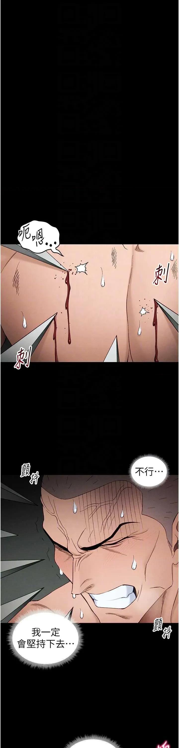 太妹攻略指南 太妹攻略指南 47 第30页