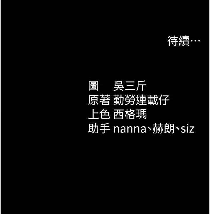 太妹攻略指南 太妹攻略指南 47 第37页