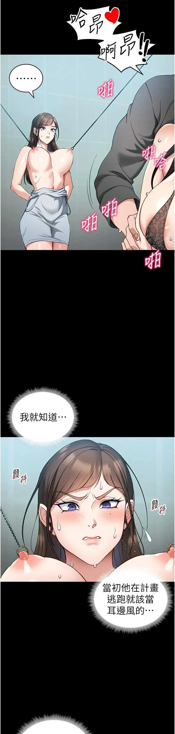 太妹攻略指南 太妹攻略指南 48 第8页