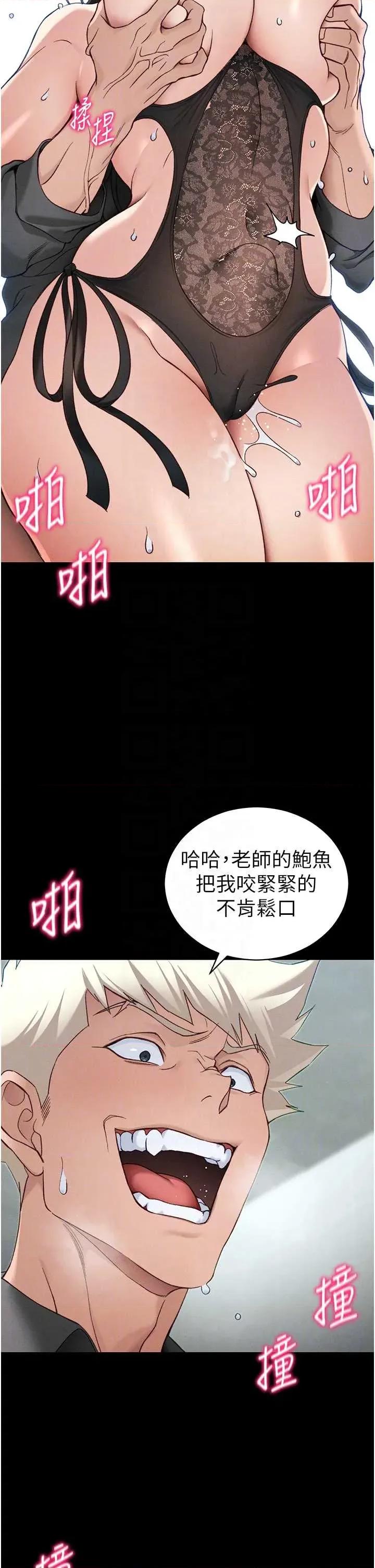 太妹攻略指南 太妹攻略指南 48 第10页