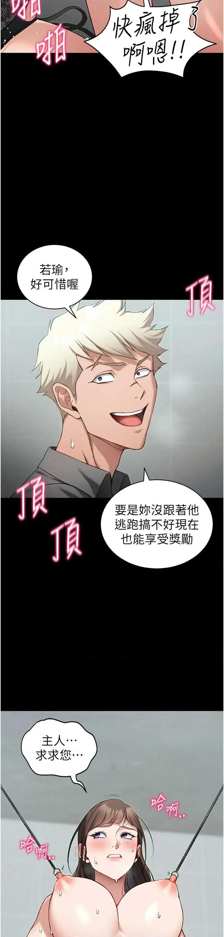 太妹攻略指南 太妹攻略指南 48 第13页