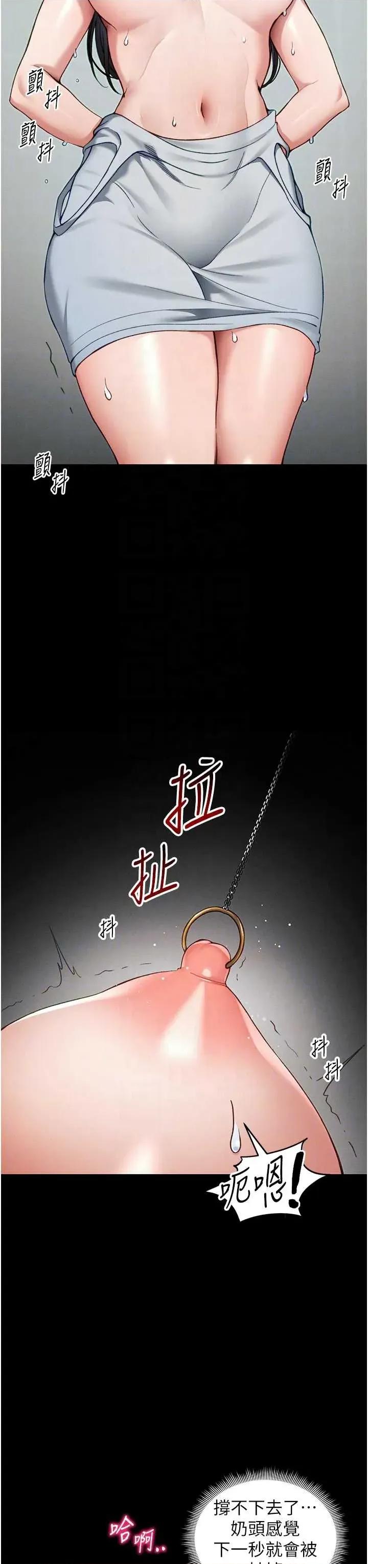 太妹攻略指南 太妹攻略指南 48 第14页