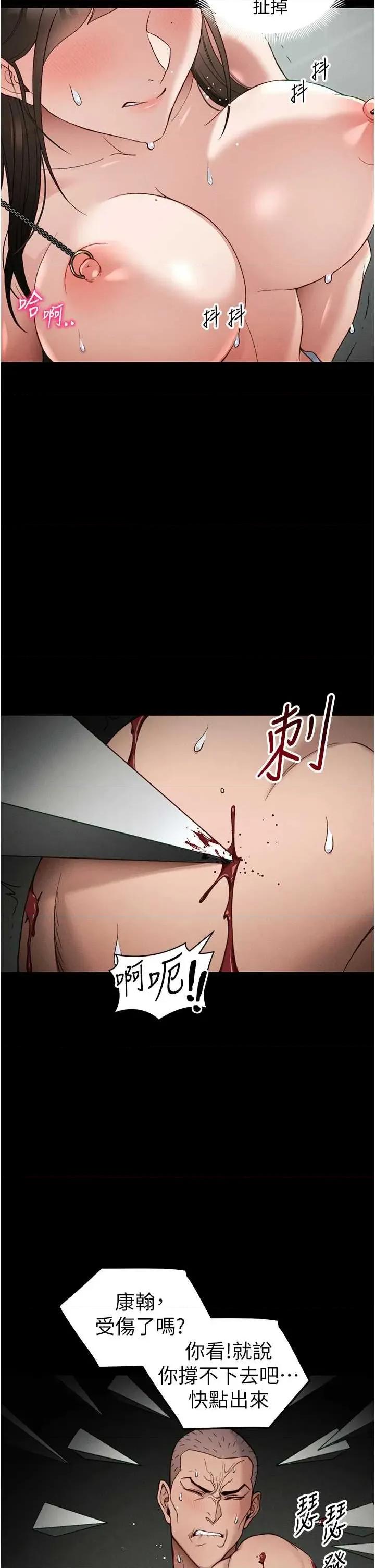 太妹攻略指南 太妹攻略指南 48 第15页