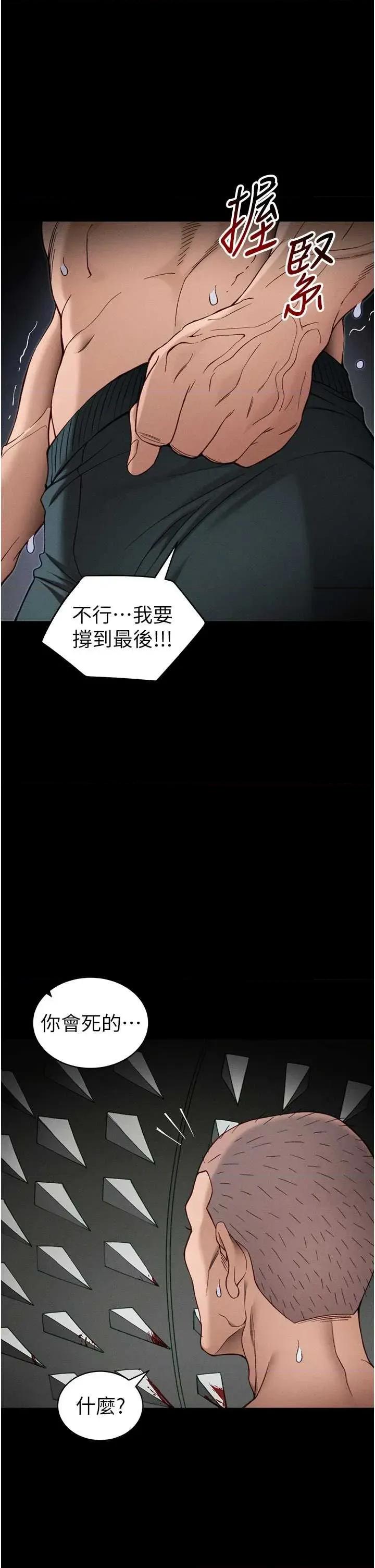 太妹攻略指南 太妹攻略指南 48 第17页