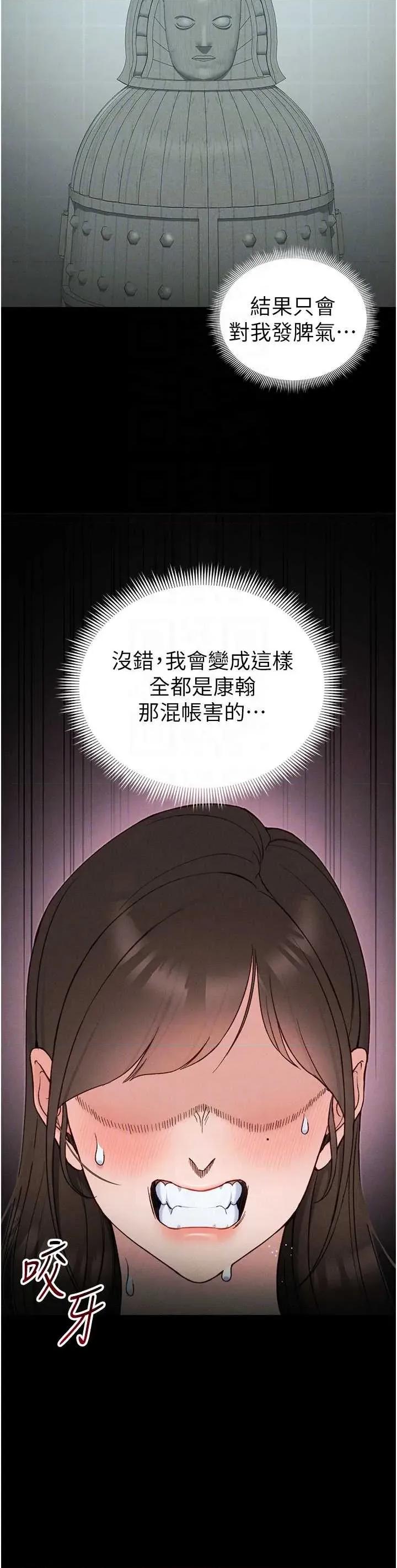 太妹攻略指南 太妹攻略指南 48 第26页