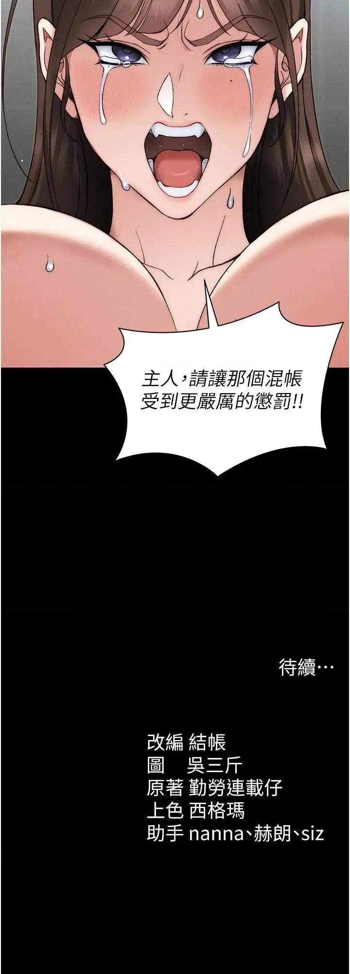 太妹攻略指南 太妹攻略指南 48 第33页