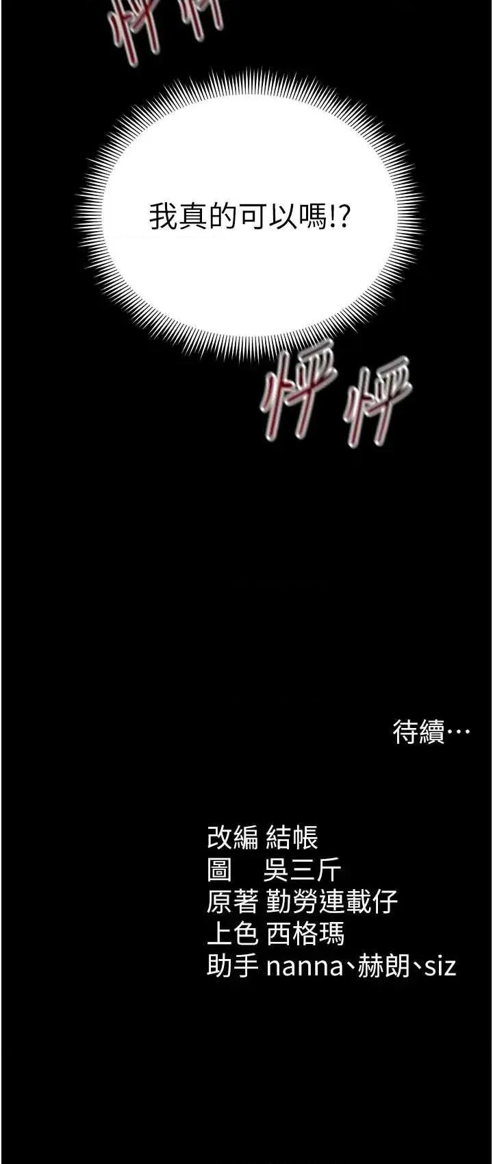 太妹攻略指南 太妹攻略指南 49 第41页