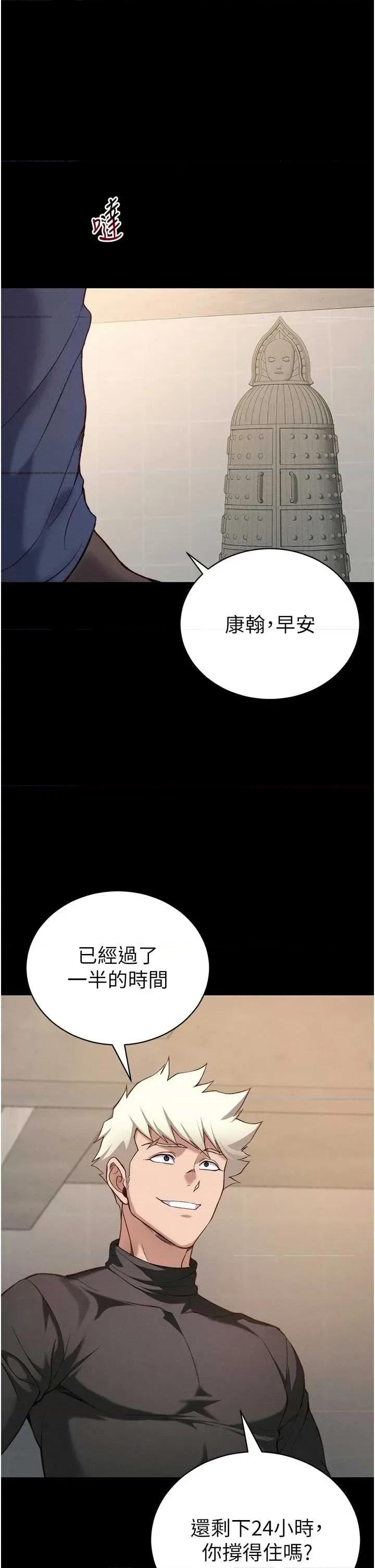 太妹攻略指南 太妹攻略指南 50 第1页
