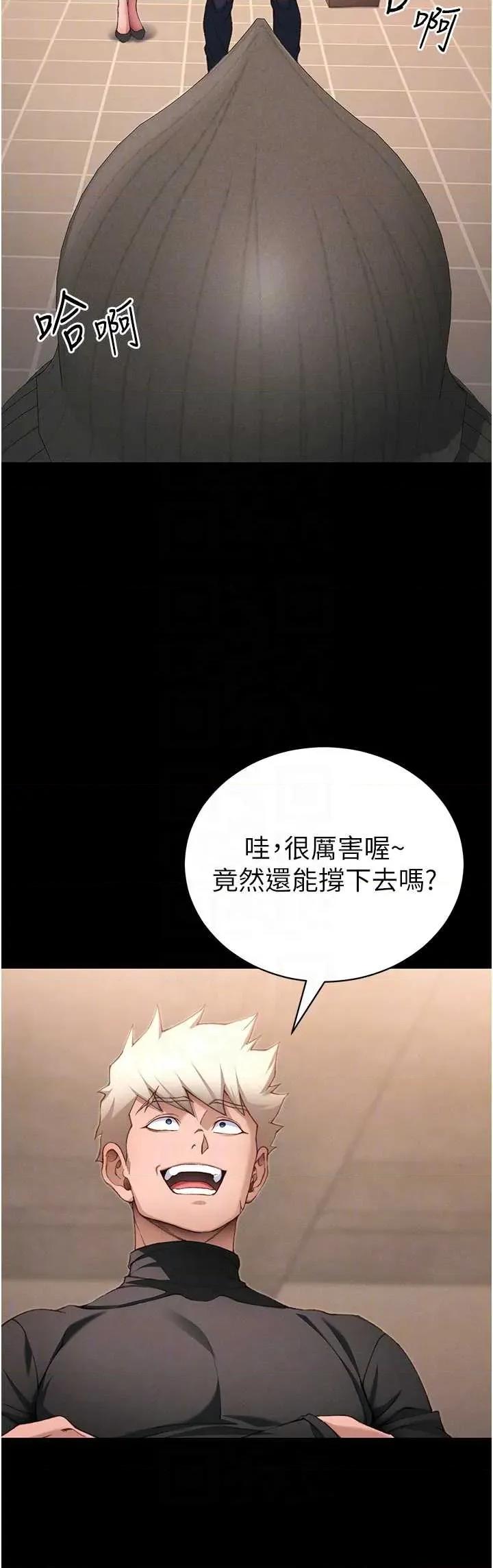 太妹攻略指南 太妹攻略指南 50 第6页
