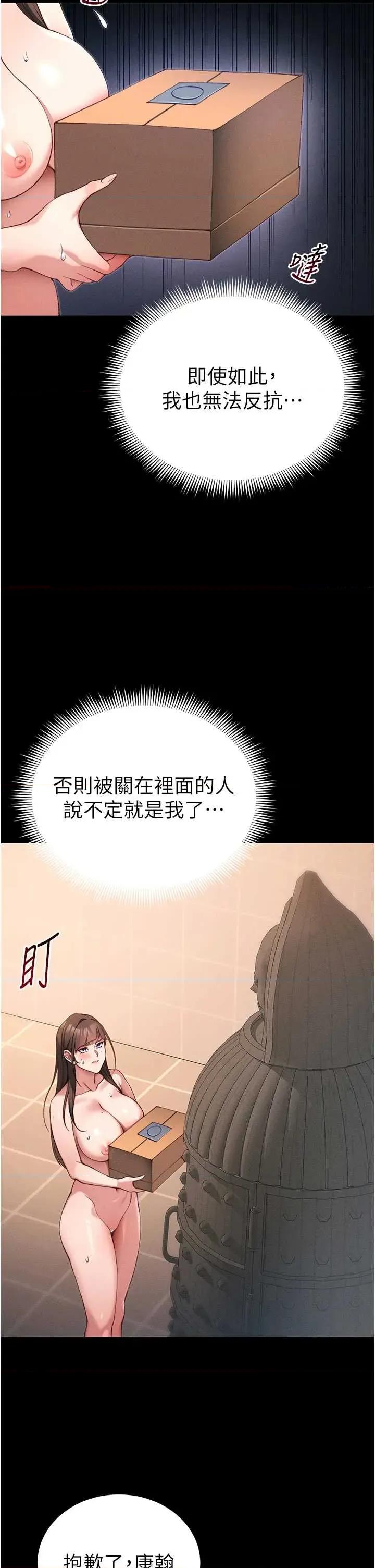 太妹攻略指南 太妹攻略指南 50 第19页