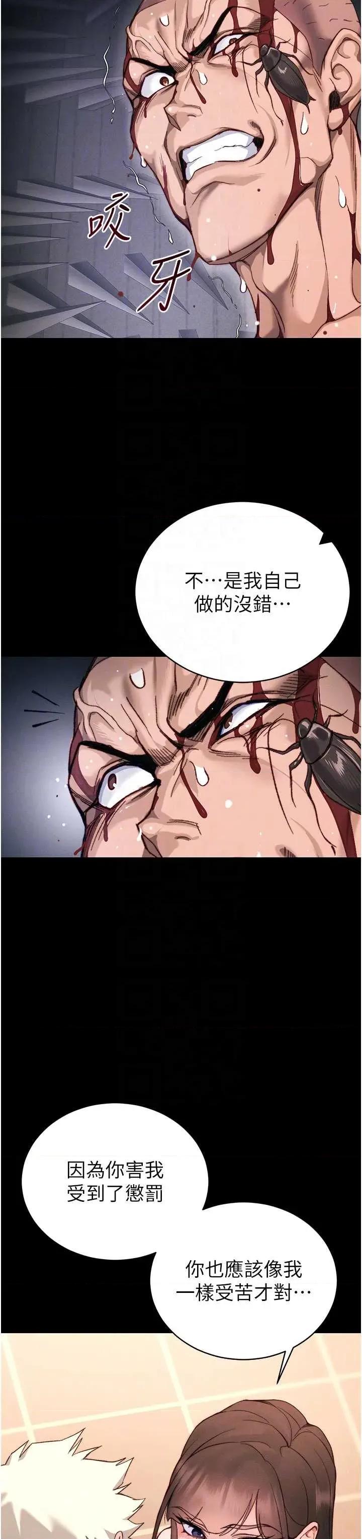 太妹攻略指南 太妹攻略指南 50 第28页