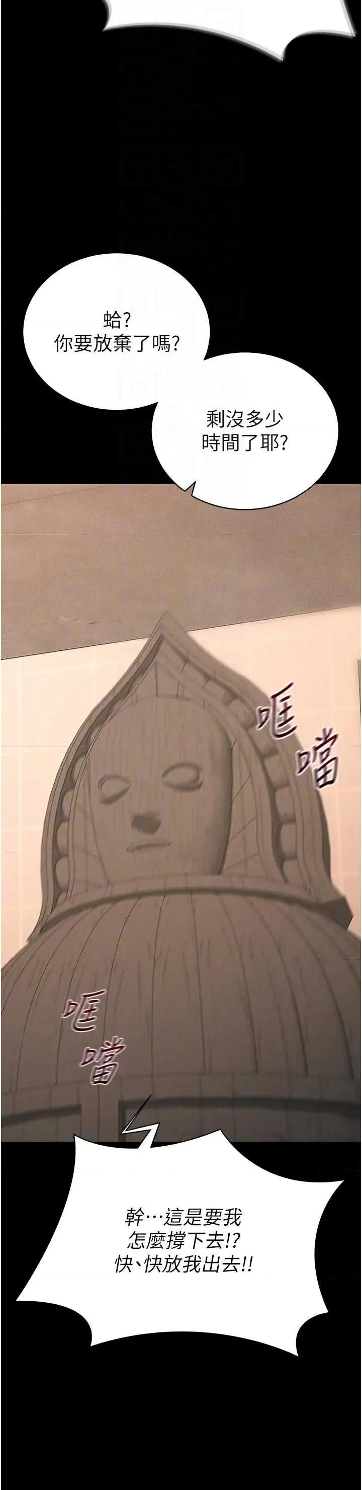 太妹攻略指南 太妹攻略指南 50 第32页
