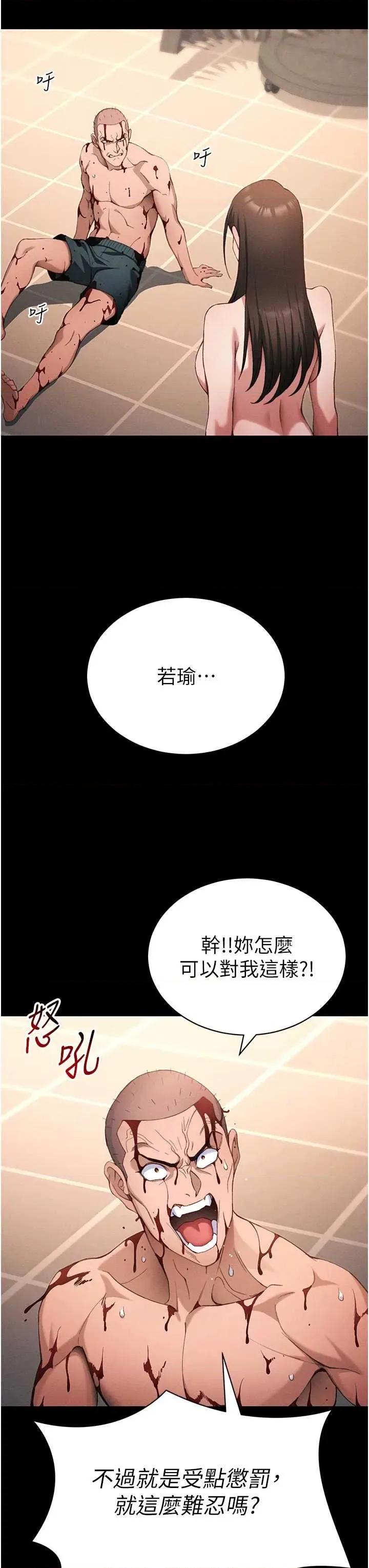 太妹攻略指南 太妹攻略指南 50 第35页