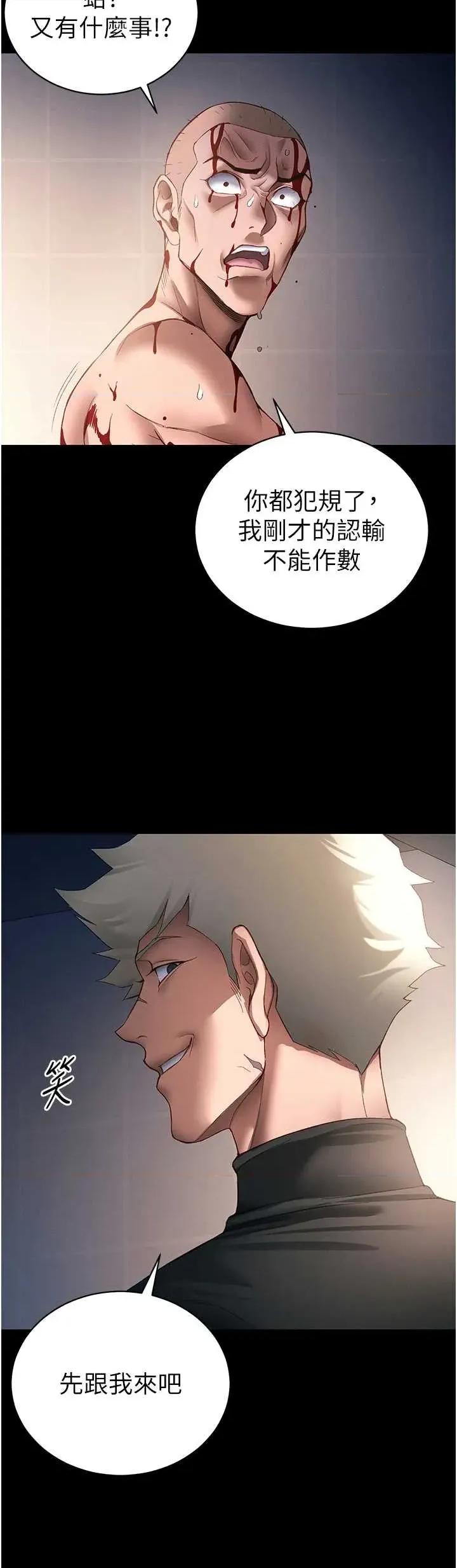 太妹攻略指南 太妹攻略指南 50 第42页
