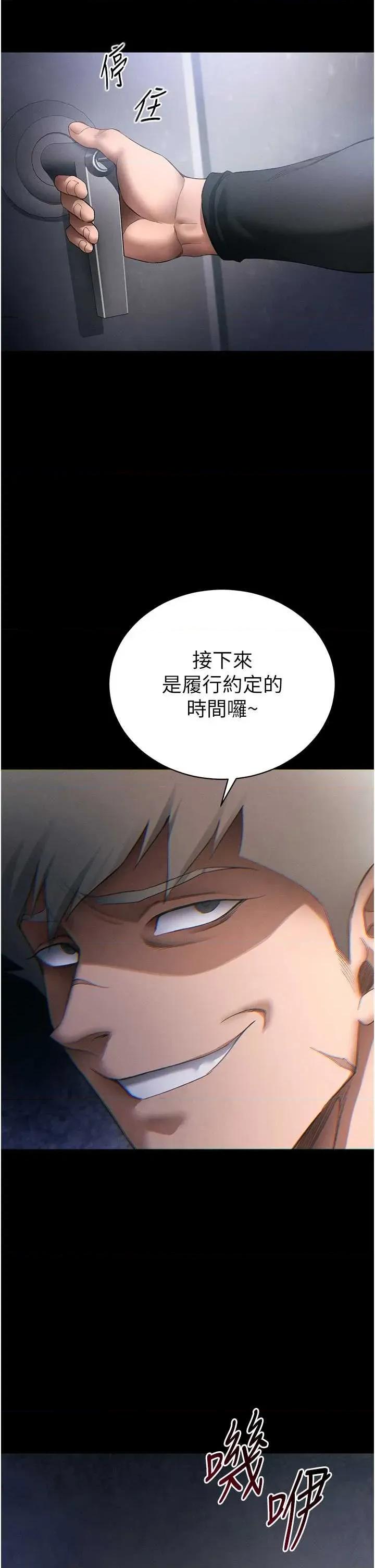 太妹攻略指南 太妹攻略指南 50 第44页